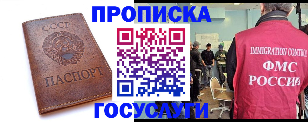 прописка для работы в Приозерске