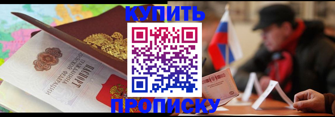 временная регистрация в Приозерске