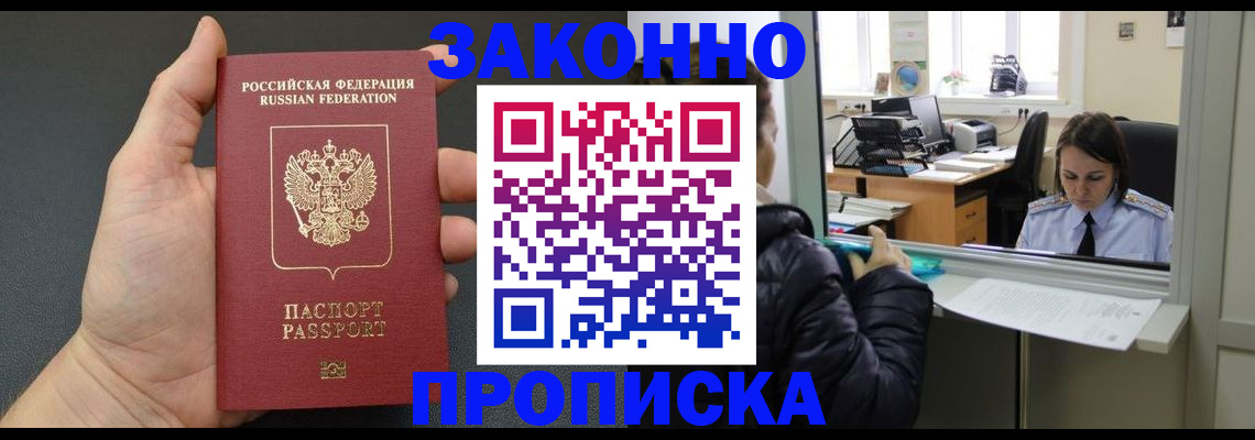 временная регистрация в Приозерске