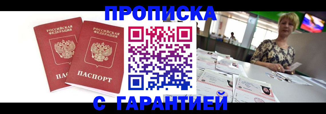 временная регистрация 2025 в Приозерске