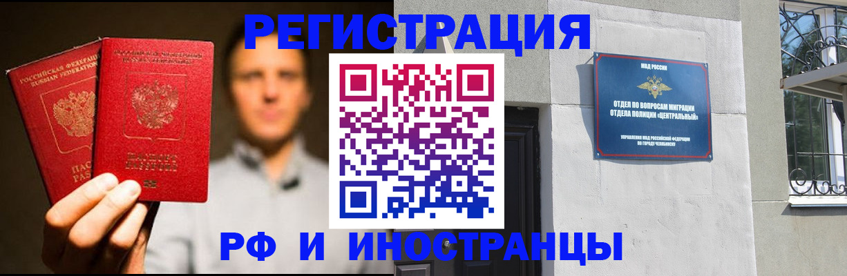 прописка иностранных граждан в Приозерске